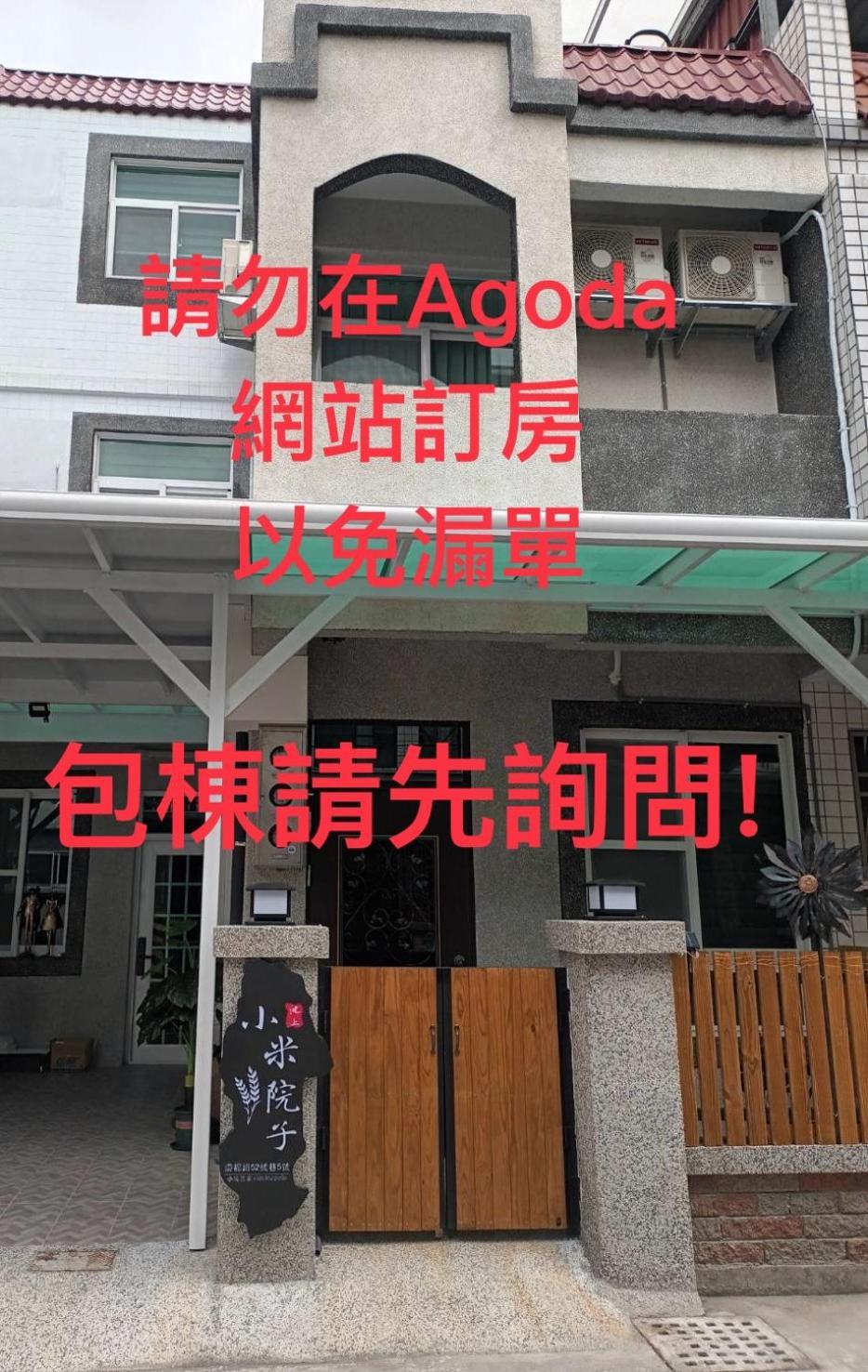 Xiaomi Courtyard B&B Chishang Exterior foto